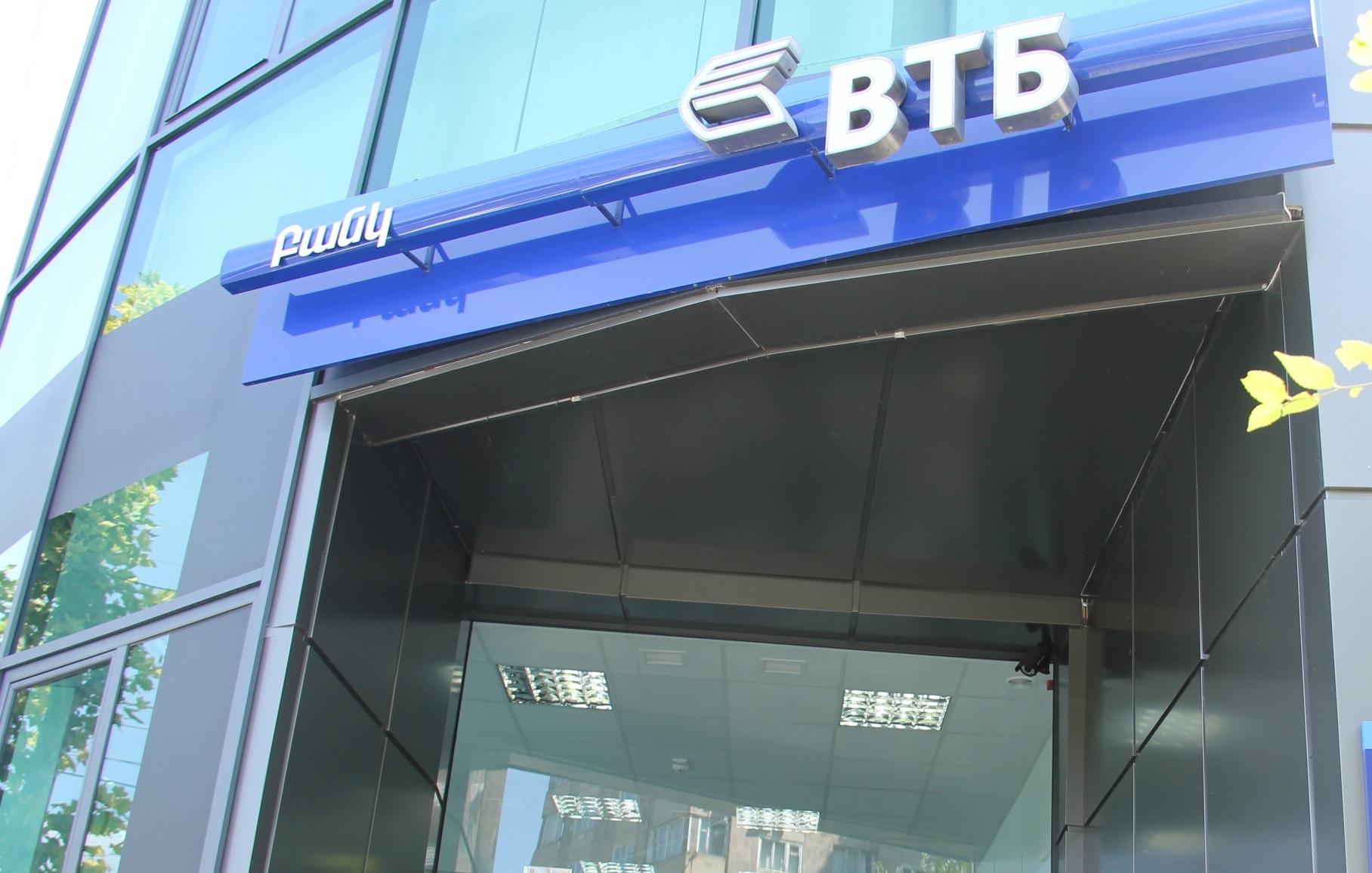 VTB Bank (Armenia) sponsors holiday for children with disabilities